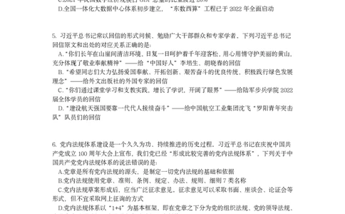 2023年湖北省公务员录用考试《行测》题_国考省考_省考真题_12湖北公务员考试真题pdf版_湖北公务员考试真题&mdash;&mdash;行测08-25_题目
