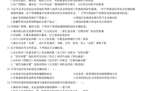2024年国家公务员录用考试《行测》题（副省级）_国考省考_国考2000-2026真题pdf_2000-2025国考行测PDF_行测-真题