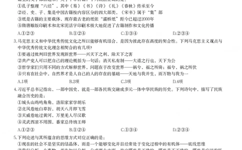 2024年黑龙江省公务员录用考试《行测》题_国考省考_省考真题_11黑龙江公务员考试真题pdf版_黑龙江公务员考试真题&mdash;&mdash;行测08-25_题目