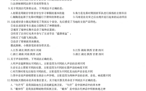2024年黑龙江省公务员录用考试《行测》题_国考省考_省考真题_11黑龙江公务员考试真题pdf版_黑龙江公务员考试真题&mdash;&mdash;行测08-25_题目