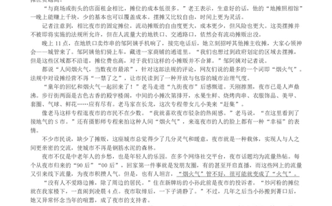 2023年公务员多省联考《申论》（海南C卷）真题及答案_国考省考_省考真题_08海南公务员考试真题pdf版_海南公务员考试真题&mdash;&mdash;申论（06~24）