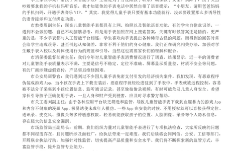 2023年公务员多省联考《申论》（海南C卷）真题及答案_国考省考_省考真题_08海南公务员考试真题pdf版_海南公务员考试真题&mdash;&mdash;申论（06~24）