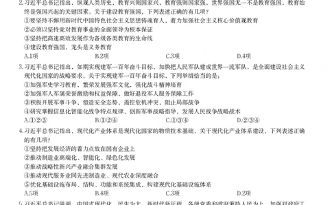 2025年湖南省公务员录用考试《行测》题_国考省考_省考真题_13湖南公务员考试真题pdf版_湖南公务员考试真题&mdash;&mdash;行测（08~25）_题目
