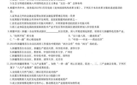 2024年新疆公务员录用考试《行测》试题_国考省考_省考真题_28新疆公务员考试真题pdf版_新疆公务员考试真题&mdash;&mdash;行测09-25PDF版_题目