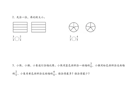 专题09分数的初步认识（解决问题专项训练）（原卷版）(1)_三年级数学下册（苏教版）_解决问题专项练习-T7_2026版