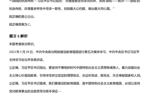 2025年湖北省公务员录⽤考试《⾏测》答案及解析_国考省考_省考真题_12湖北公务员考试真题pdf版_湖北公务员考试真题&mdash;&mdash;行测08-25_答案及解析
