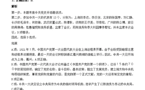 2022年深圳市公务员考试《行测》真题答案与解析_国考省考_省考真题_33深圳公务员考试真题pdf版_深圳公务员考试真题&mdash;&mdash;行测（08~24年）_答案及解析