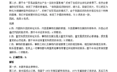 2022年深圳市公务员考试《行测》真题答案与解析_国考省考_省考真题_33深圳公务员考试真题pdf版_深圳公务员考试真题&mdash;&mdash;行测（08~24年）_答案及解析