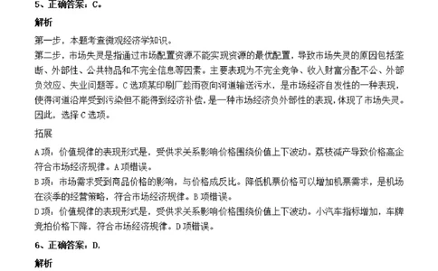 2022年深圳市公务员考试《行测》真题答案与解析_国考省考_省考真题_33深圳公务员考试真题pdf版_深圳公务员考试真题&mdash;&mdash;行测（08~24年）_答案及解析