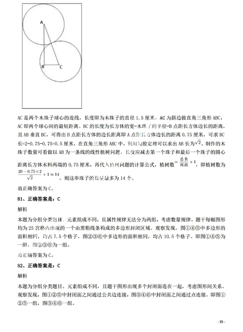2022年江西省公务员录用考试《行测》题（网友回忆版）答案与解析_国考省考_省考真题_16江西公务员考试真题pdf版_江西公务员考试真题&mdash;&mdash;行测06-24PDF版_答案及解析