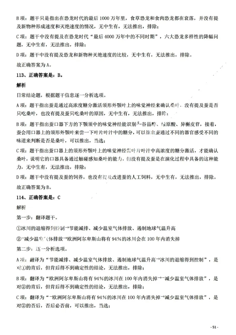 2022年江西省公务员录用考试《行测》题（网友回忆版）答案与解析_国考省考_省考真题_16江西公务员考试真题pdf版_江西公务员考试真题&mdash;&mdash;行测06-24PDF版_答案及解析
