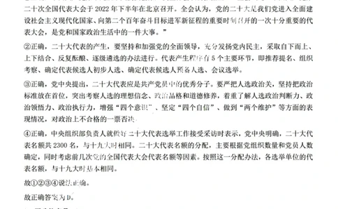 2022年江西省公务员录用考试《行测》题（网友回忆版）答案与解析_国考省考_省考真题_16江西公务员考试真题pdf版_江西公务员考试真题&mdash;&mdash;行测06-24PDF版_答案及解析