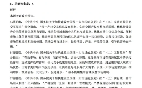 2022年江西省公务员录用考试《行测》题（网友回忆版）答案与解析_国考省考_省考真题_16江西公务员考试真题pdf版_江西公务员考试真题&mdash;&mdash;行测06-24PDF版_答案及解析