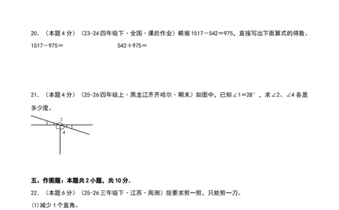 三年级下册阶段学情自测卷（原卷版）(3)_三年级数学下册（苏教版）_母题专项练习-K36_2026版