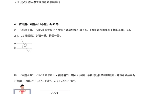 三年级下册阶段学情自测卷（原卷版）(3)_三年级数学下册（苏教版）_母题专项练习-K36_2026版