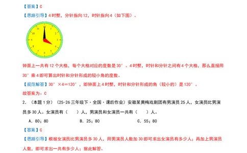 三年级下册阶段学情自测卷（解析版）(3)_三年级数学下册（苏教版）_母题专项练习-K36_2026版