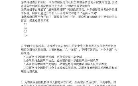 2023年海南省公务员录用考试《行测》题_国考省考_省考真题_08海南公务员考试真题pdf版_海南公务员考试真题&mdash;&mdash;行测（09~25)_题目