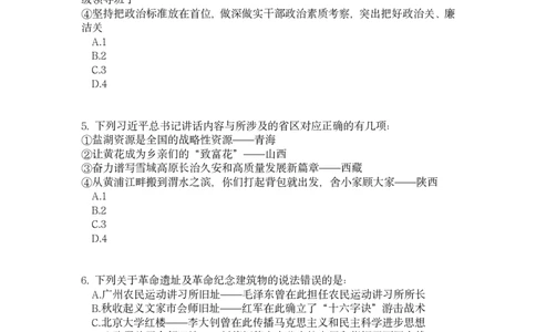 2023年海南省公务员录用考试《行测》题_国考省考_省考真题_08海南公务员考试真题pdf版_海南公务员考试真题&mdash;&mdash;行测（09~25)_题目