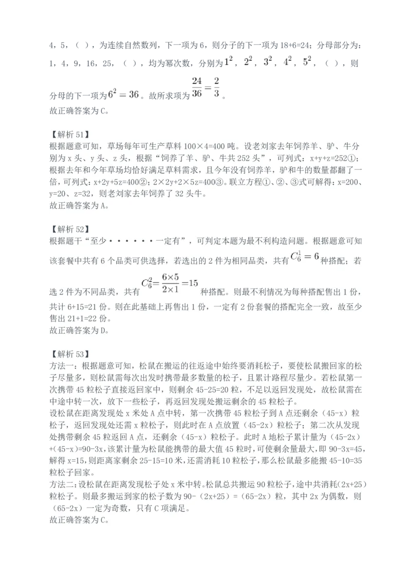 2024年深圳市考公务员录用考试《行测》真题（解析）_国考省考_省考真题_33深圳公务员考试真题pdf版_深圳公务员考试真题&mdash;&mdash;行测（08~24年）_答案及解析