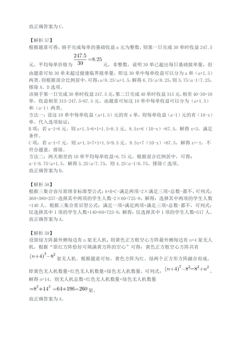 2024年深圳市考公务员录用考试《行测》真题（解析）_国考省考_省考真题_33深圳公务员考试真题pdf版_深圳公务员考试真题&mdash;&mdash;行测（08~24年）_答案及解析