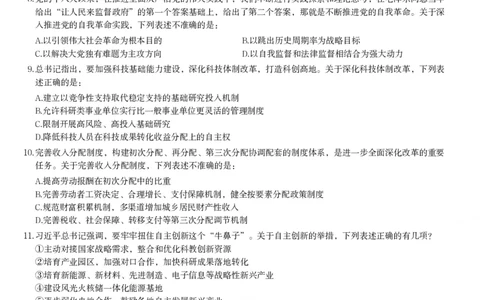 2025年国家公务员录用考试《行测》题（行政执法卷）_国考省考_国考2000-2026真题pdf_2000-2025国考行测PDF_行测-真题