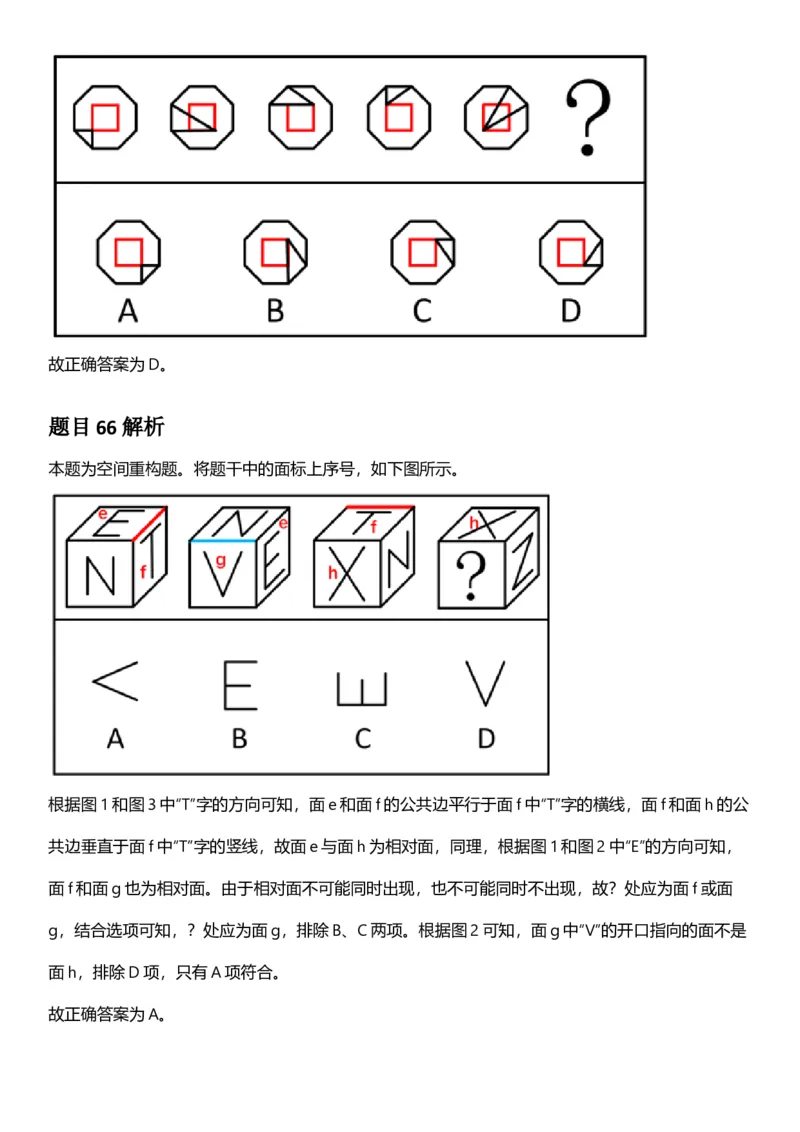 2025年上海市公务员录用考试《行测》题（A类）答案及解析_国考省考_省考真题_24上海公务员考试真题pdf版_上海公务员考试真题&mdash;&mdash;行测06-25缺24_答案及解析