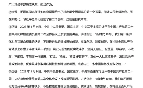 2025年江苏省公务员录用考试《行测》题（A类）答案及解析_国考省考_省考真题_15江苏公务员考试真题pdf版_江苏公务员考试真题&mdash;&mdash;行测08-25_行测答案及解析