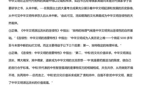 2025年江苏省公务员录用考试《行测》题（A类）答案及解析_国考省考_省考真题_15江苏公务员考试真题pdf版_江苏公务员考试真题&mdash;&mdash;行测08-25_行测答案及解析