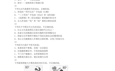 2023年浙江省公务员录用考试《行测》真题（A类）_国考省考_省考真题_30浙江公务员考试真题pdf版_浙江公务员考试真题&mdash;&mdash;行测05-25_题目