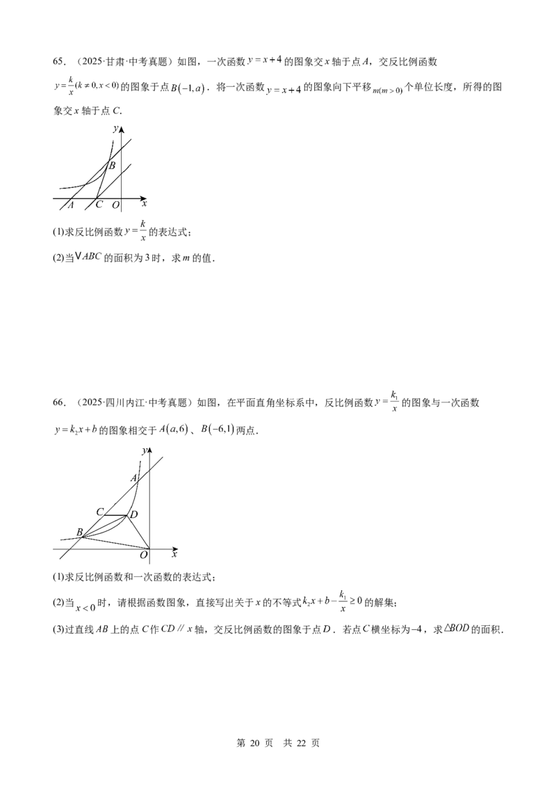 第11讲反比例函数（学生版）_2026中考数学一轮复习讲义