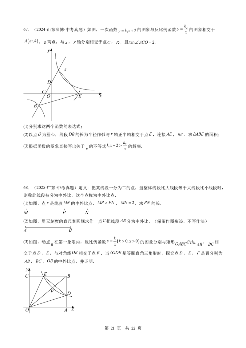第11讲反比例函数（学生版）_2026中考数学一轮复习讲义