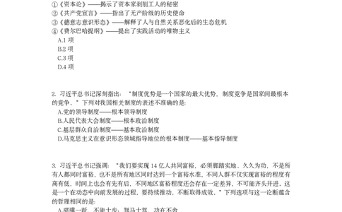 2023年辽宁公务员录用考试《行测》题_国考省考_省考真题_17辽宁公务员考试真题pdf版_辽宁公务员考试真题&mdash;&mdash;行测08-25_题目