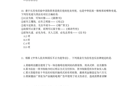 2023年辽宁公务员录用考试《行测》题_国考省考_省考真题_17辽宁公务员考试真题pdf版_辽宁公务员考试真题&mdash;&mdash;行测08-25_题目