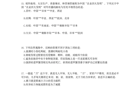 2023年辽宁公务员录用考试《行测》题_国考省考_省考真题_17辽宁公务员考试真题pdf版_辽宁公务员考试真题&mdash;&mdash;行测08-25_题目