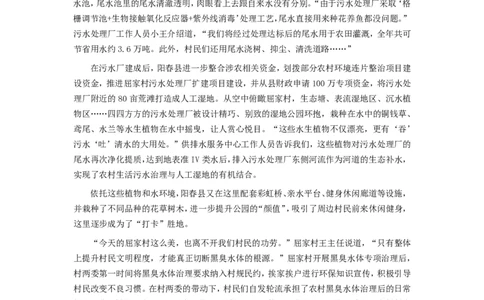 2023年公务员多省联考《申论》（天津行政执法卷）题及参考答案_国考省考_省考真题_26天津公务员考试真题pdf版_天津公务员考试真题&mdash;&mdash;申论05-25