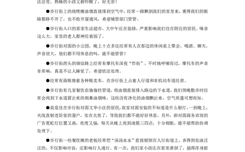 2023年公务员多省联考《申论》（天津行政执法卷）题及参考答案_国考省考_省考真题_26天津公务员考试真题pdf版_天津公务员考试真题&mdash;&mdash;申论05-25