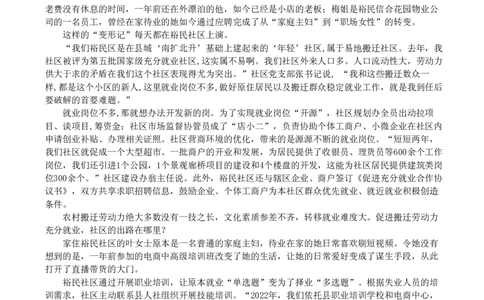 2024年公务员重庆省考《申论》（二卷）题及参考答案_国考省考_省考真题_31重庆公务员考试真题pdf版_重庆公务员考试真题&mdash;&mdash;申论08-24
