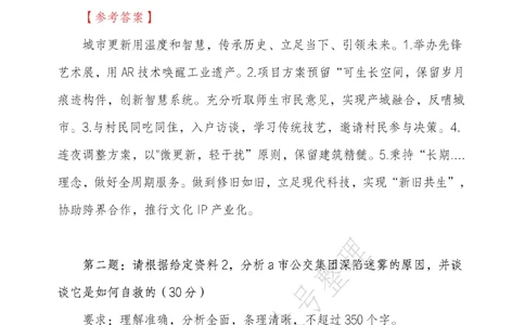 2026年3月14日贵州省考《申论》真题及参考答案（回忆版1）(1)_国考省考_省考真题_2026年314省考真题答案（按省份分类）_12、2026年3.14贵州省考真题+答案