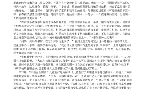 2024年公务员多省联考《申论》题（贵州A卷）题及参考答案_国考省考_省考真题_07贵州公务员考试真题pdf版_贵州公务员考试真题&mdash;&mdash;申论08-24