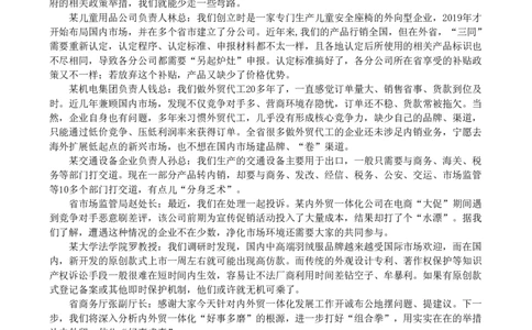 2024年公务员多省联考《申论》题（贵州A卷）题及参考答案_国考省考_省考真题_07贵州公务员考试真题pdf版_贵州公务员考试真题&mdash;&mdash;申论08-24
