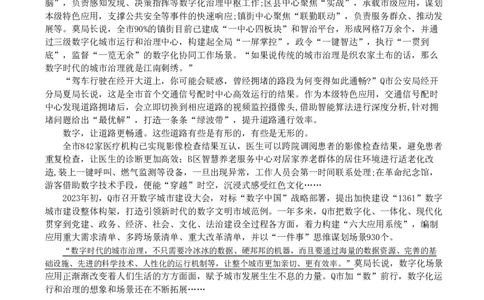 2024年公务员多省联考《申论》题（贵州A卷）题及参考答案_国考省考_省考真题_07贵州公务员考试真题pdf版_贵州公务员考试真题&mdash;&mdash;申论08-24