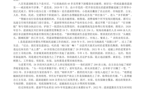 2023年江苏省公考《申论》真题（B类）及参考答案_国考省考_省考真题_15江苏公务员考试真题pdf版_江苏公务员考试真题&mdash;&mdash;申论05-24