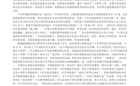 2023年江苏省公考《申论》真题（B类）及参考答案_国考省考_省考真题_15江苏公务员考试真题pdf版_江苏公务员考试真题&mdash;&mdash;申论05-24