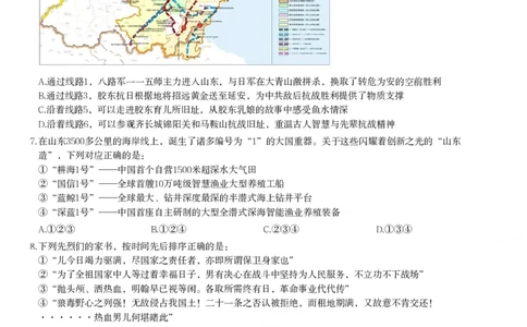 2024年山东省公务员录用考试《行测》试题_国考省考_省考真题_21山东公务员考试真题pdf版_山东公务员考试真题&mdash;&mdash;行测08-25PDF版_题目
