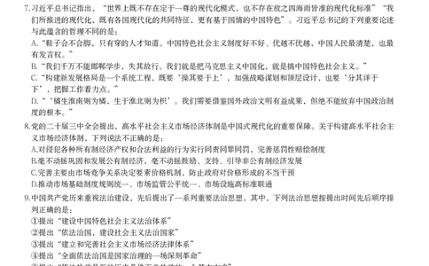 2025年辽宁省公务员录用考试《行测》题_国考省考_省考真题_17辽宁公务员考试真题pdf版_辽宁公务员考试真题&mdash;&mdash;行测08-25_题目