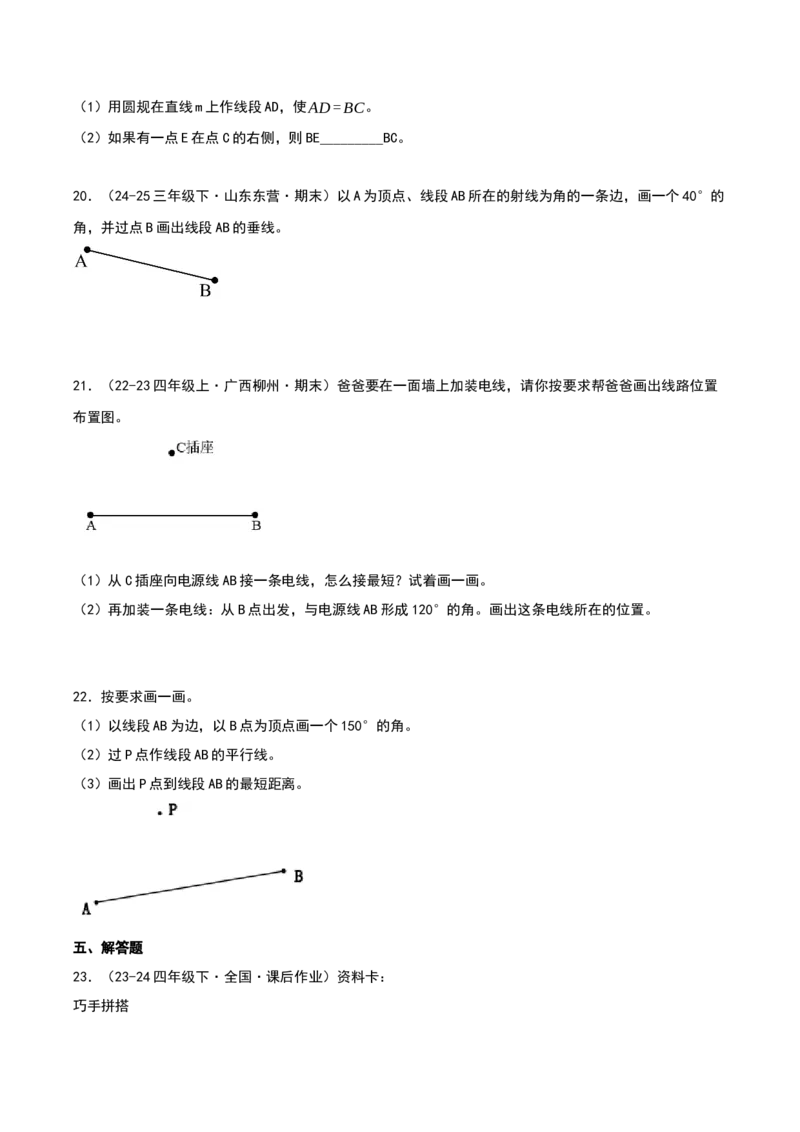 专项训练一挑战压轴题（原卷版）(3)_三年级数学下册（苏教版）_母题专项练习-K36_2026版