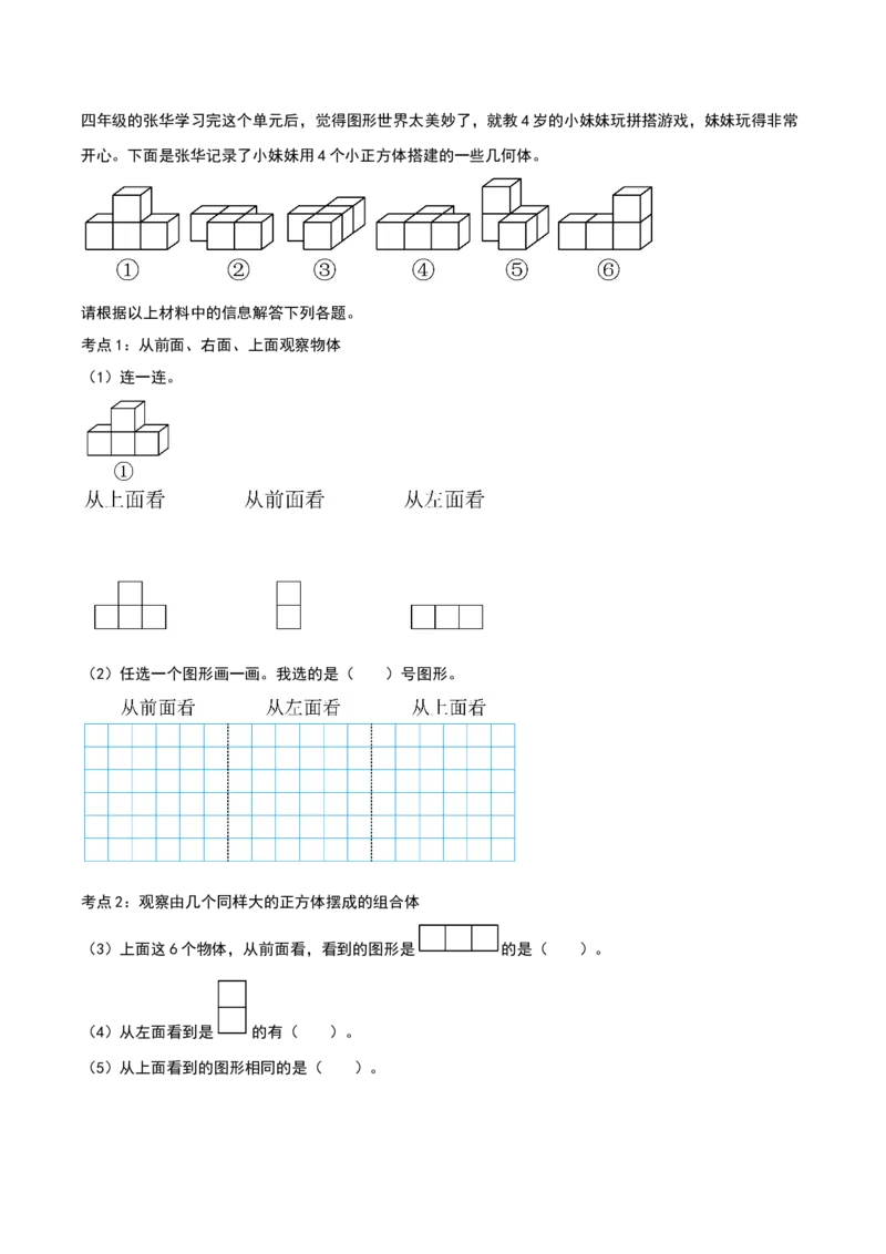 专项训练一挑战压轴题（原卷版）(3)_三年级数学下册（苏教版）_母题专项练习-K36_2026版