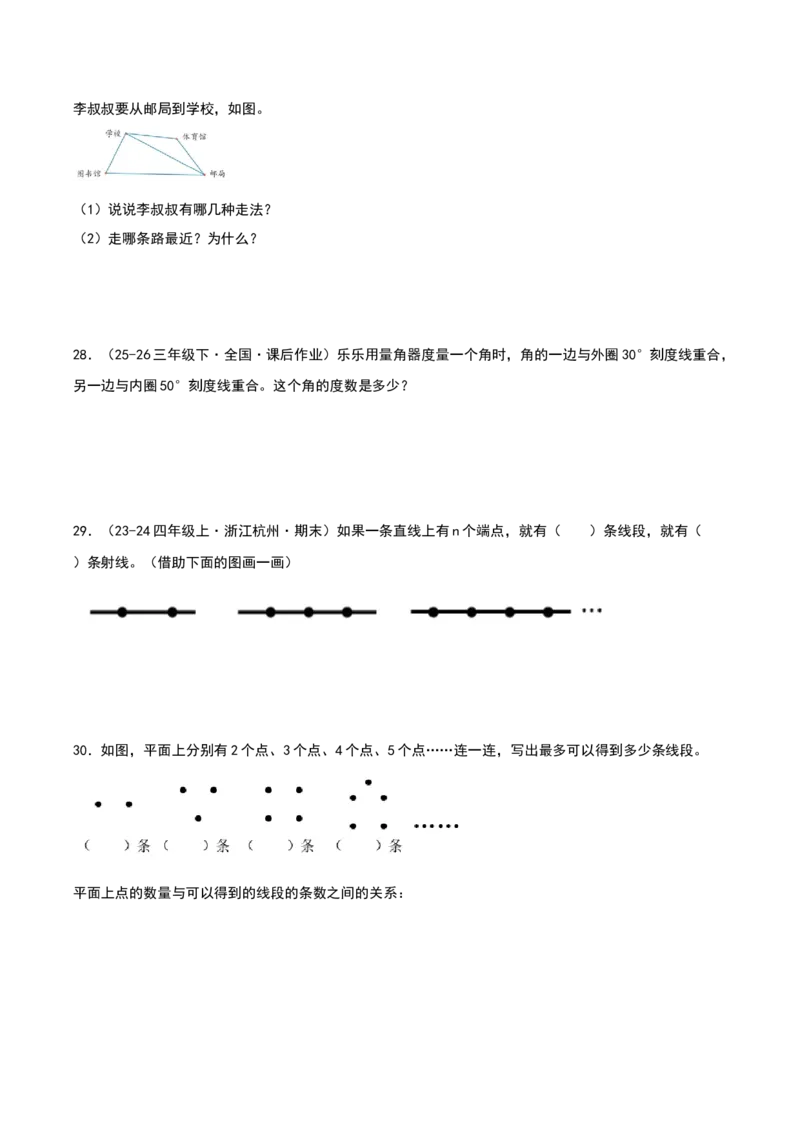 专项训练一挑战压轴题（原卷版）(3)_三年级数学下册（苏教版）_母题专项练习-K36_2026版