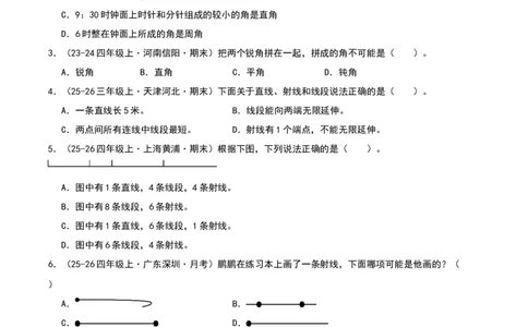 专项训练一挑战压轴题（原卷版）(3)_三年级数学下册（苏教版）_母题专项练习-K36_2026版