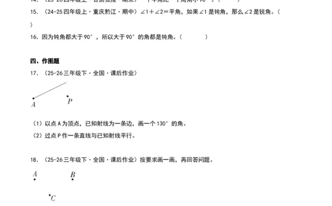 专项训练一挑战压轴题（原卷版）(3)_三年级数学下册（苏教版）_母题专项练习-K36_2026版
